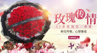 四川巴中鲜花速递